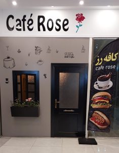 کافه رز تهرانسر